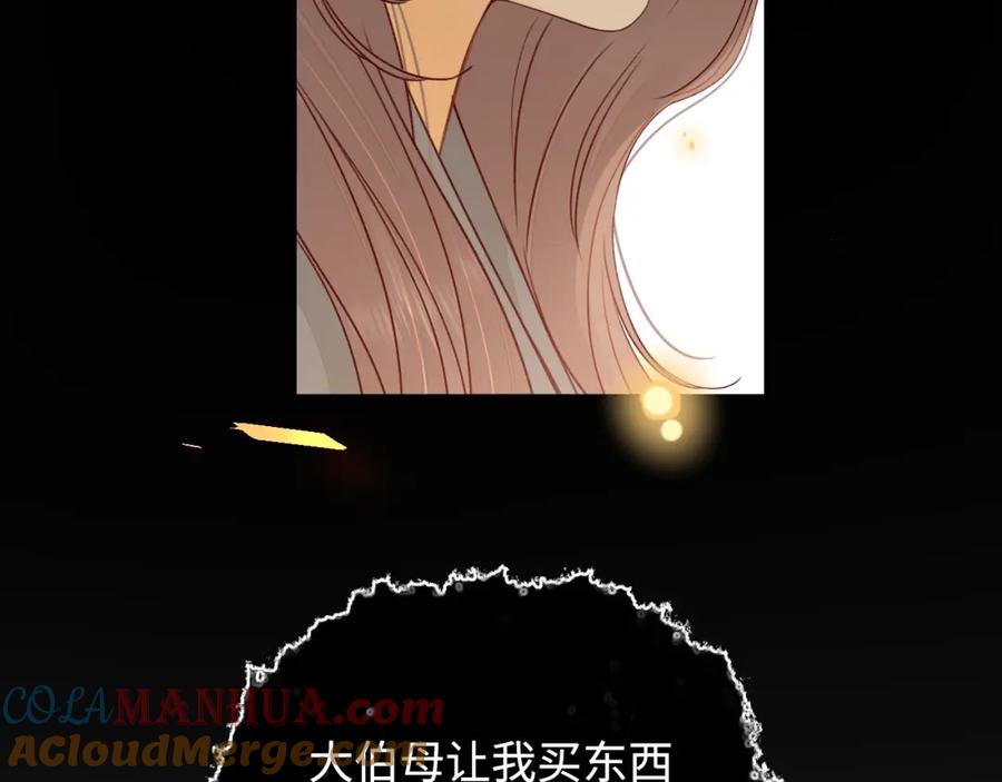 难哄 第22话 闪闪发光的少年如从天降 第85页