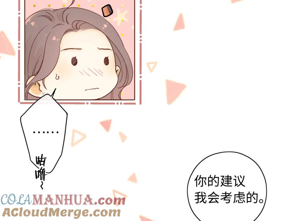 难哄 第22话 闪闪发光的少年如从天降 第33页