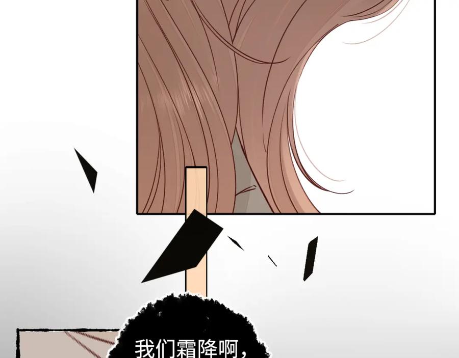 难哄 第22话 闪闪发光的少年如从天降 第71页