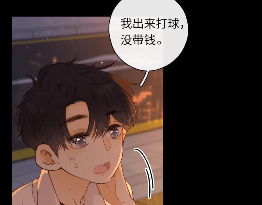 难哄 第23集 二十块钱 第26页