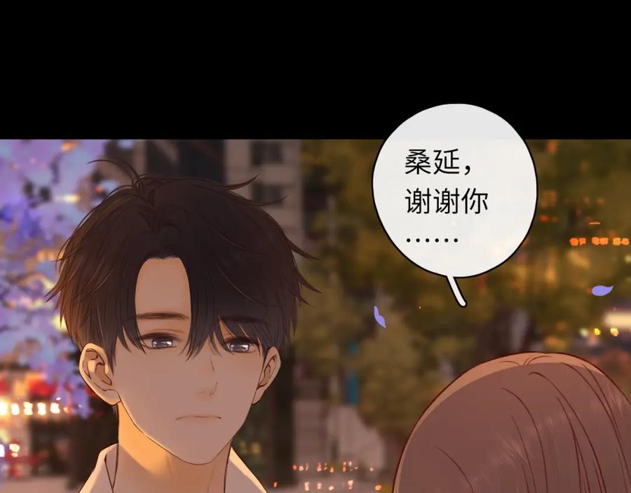 难哄 第23集 二十块钱 第65页