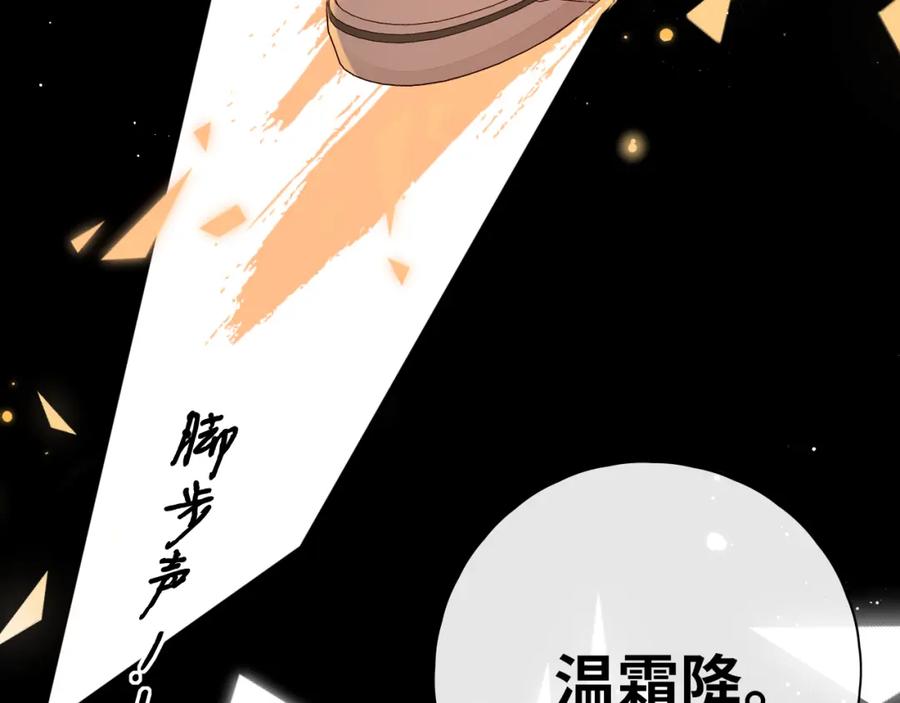 难哄 第23集 二十块钱 第48页