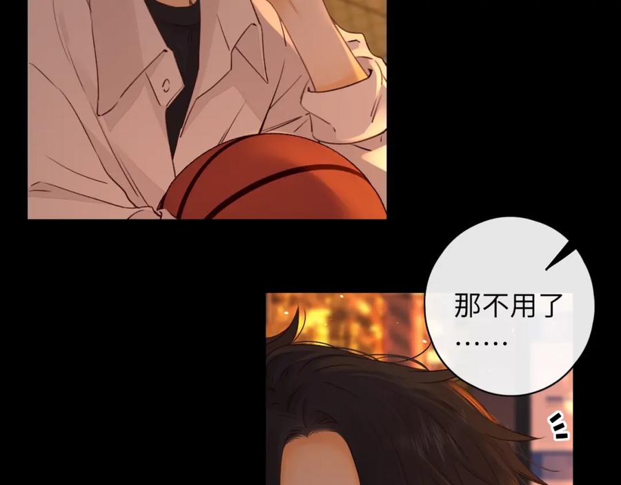 难哄 第23集 二十块钱 第27页