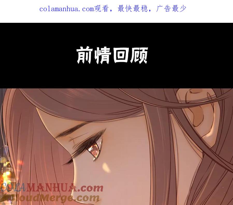 难哄 第23集 二十块钱 第1页