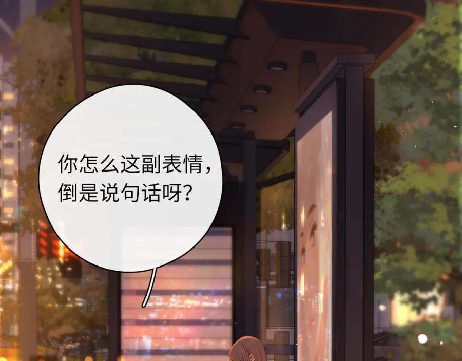 难哄 第23集 二十块钱 第21页