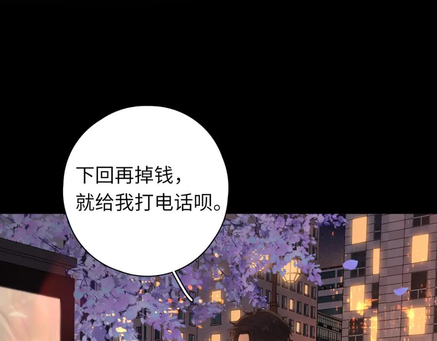 难哄 第23集 二十块钱 第69页