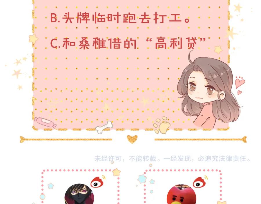 难哄 第23集 二十块钱 第93页