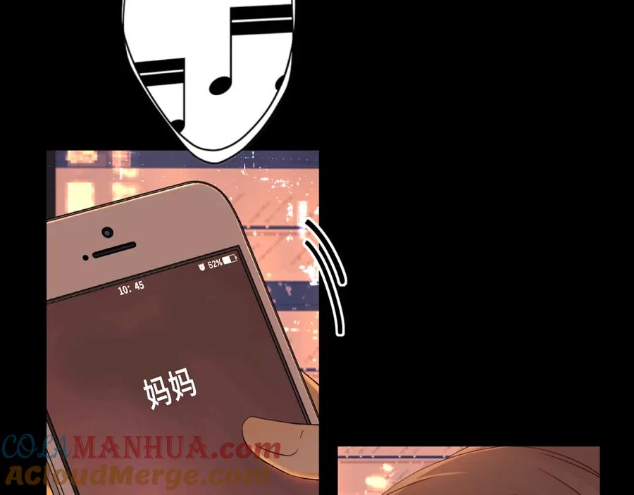 难哄 第23集 二十块钱 第79页
