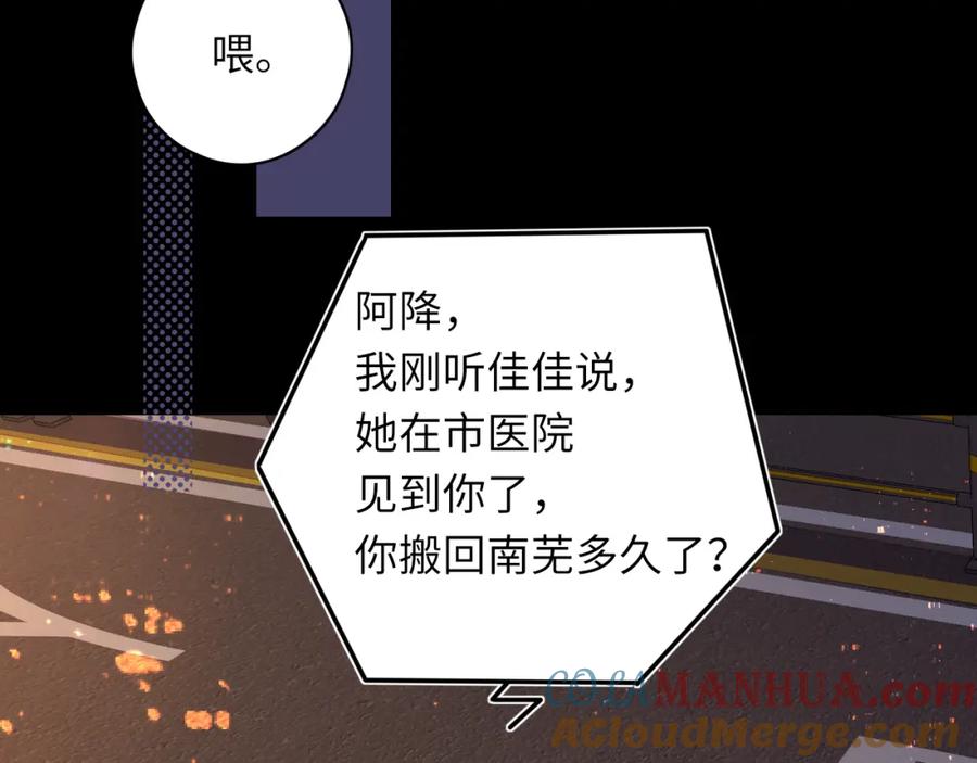 难哄 第23集 二十块钱 第82页
