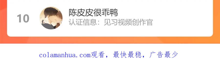 难哄 第23集 二十块钱 第99页