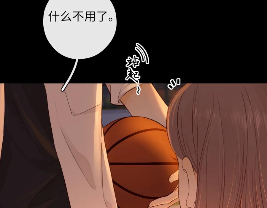 难哄 第23集 二十块钱 第29页