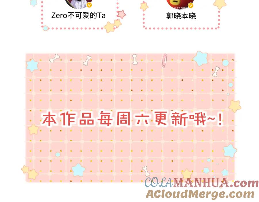 难哄 第23集 二十块钱 第94页