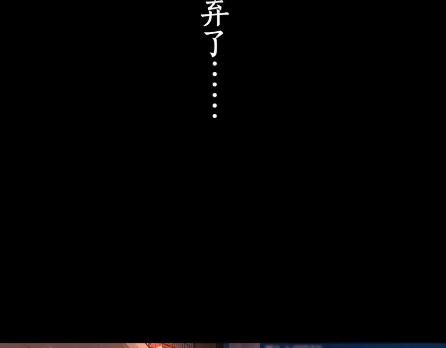 难哄 第23集 二十块钱 第3页