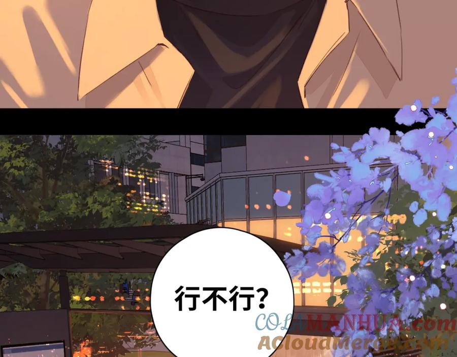 难哄 第23集 二十块钱 第73页