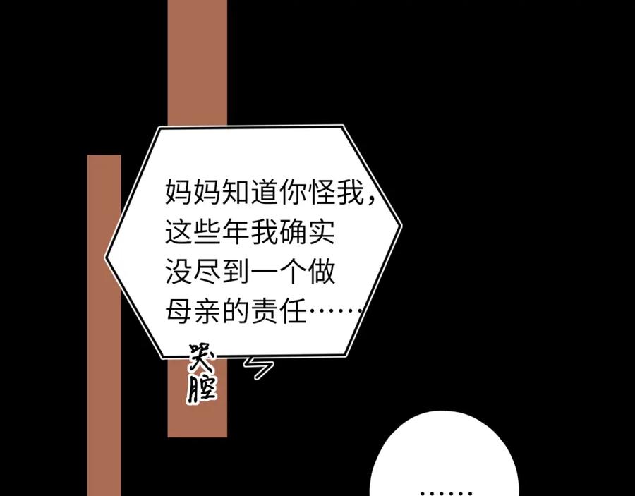 难哄 第23集 二十块钱 第86页