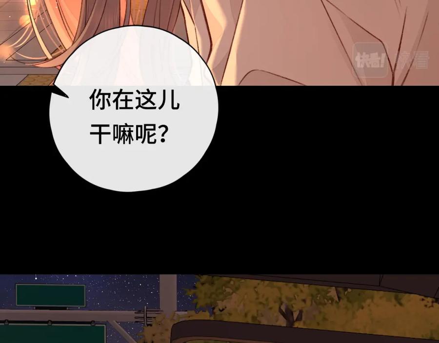 难哄 第23集 二十块钱 第5页