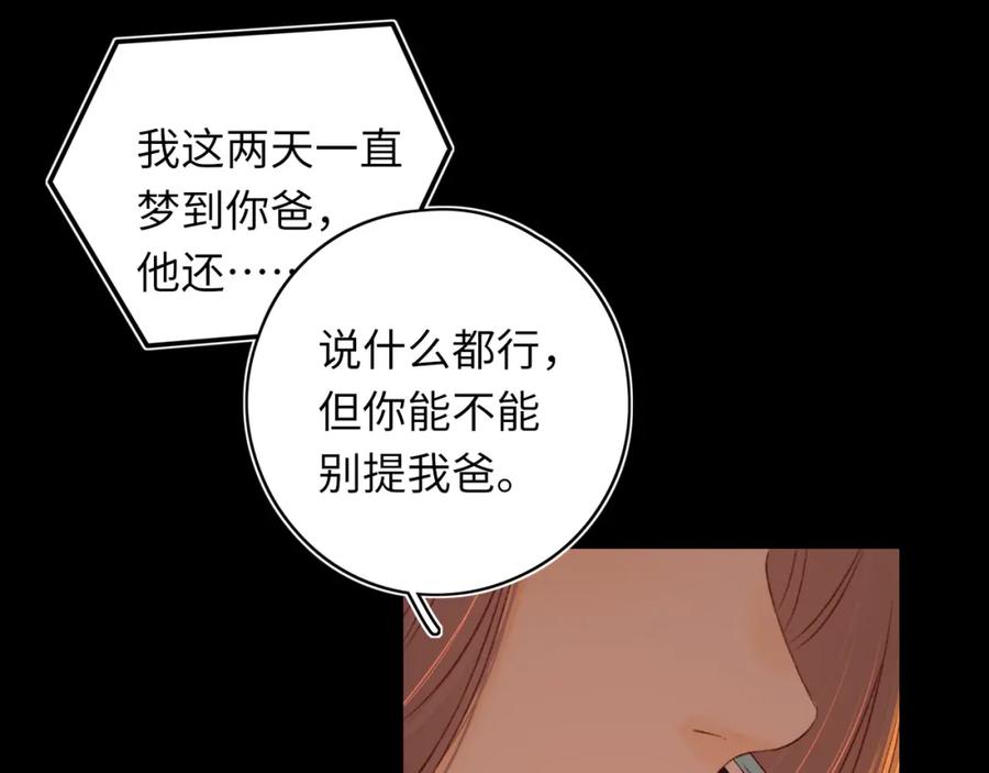 难哄 第23集 二十块钱 第84页