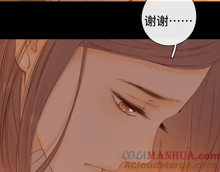 难哄 第23集 二十块钱 第61页