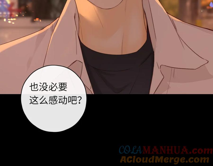 难哄 第23集 二十块钱 第64页