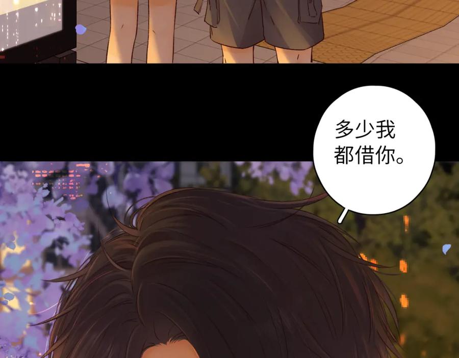 难哄 第23集 二十块钱 第71页