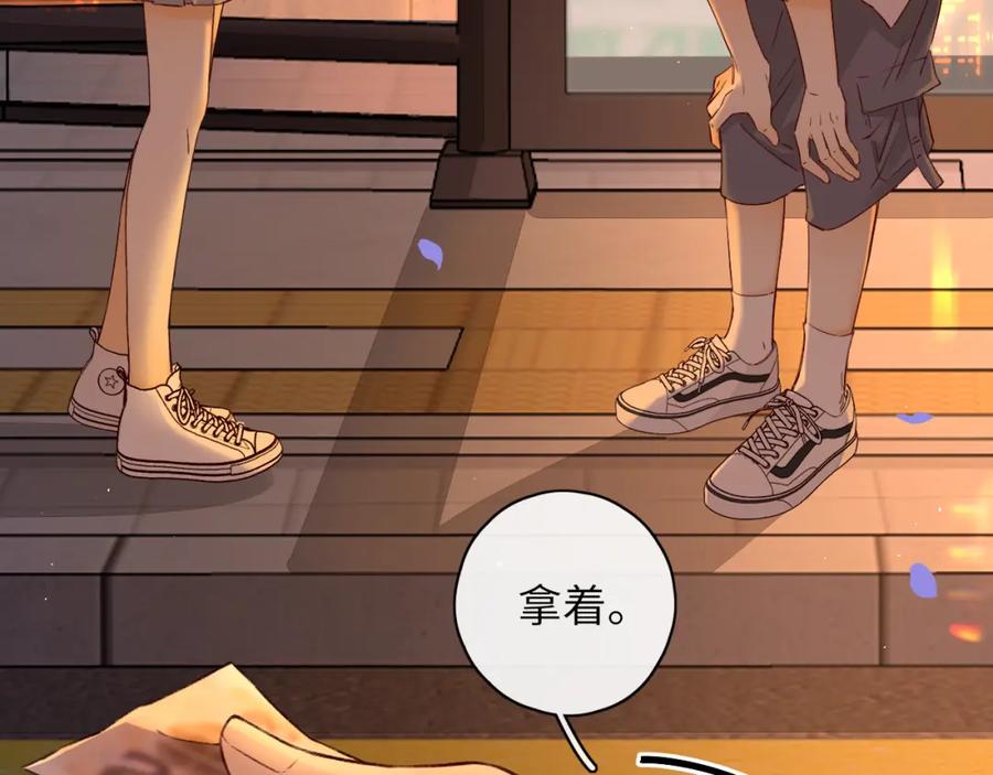 难哄 第23集 二十块钱 第56页