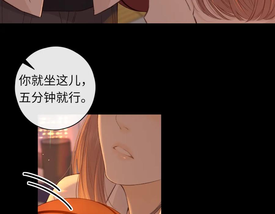难哄 第23集 二十块钱 第32页