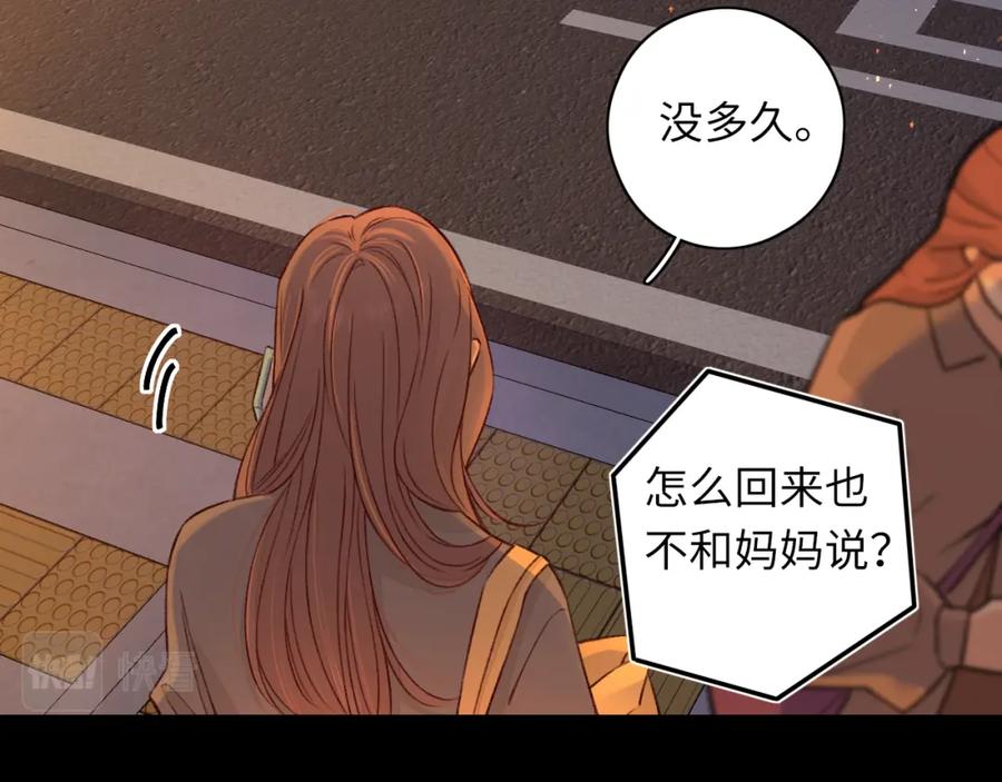 难哄 第23集 二十块钱 第83页