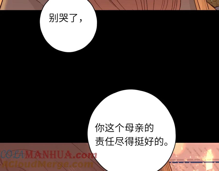 难哄 第23集 二十块钱 第88页