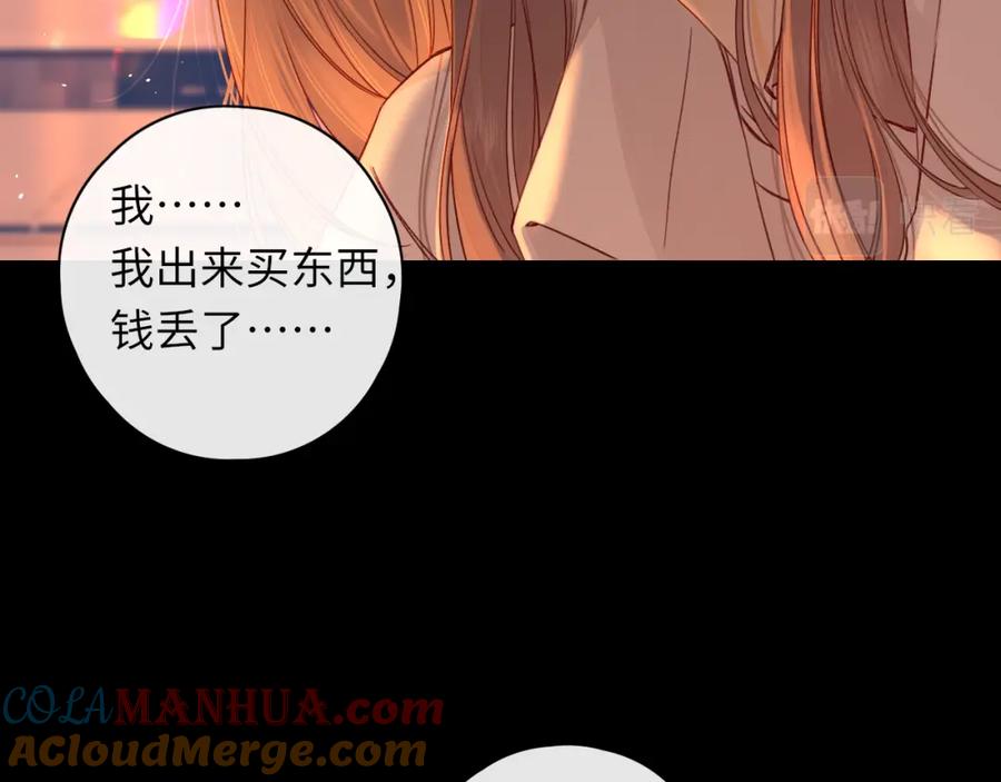 难哄 第23集 二十块钱 第25页