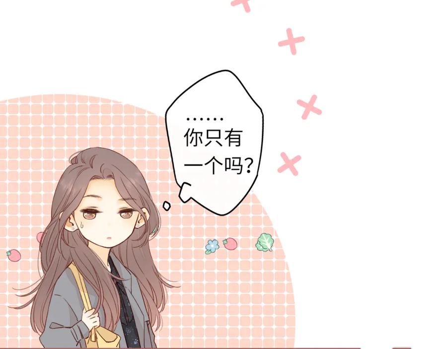 难哄 第24集 醋意 第24页