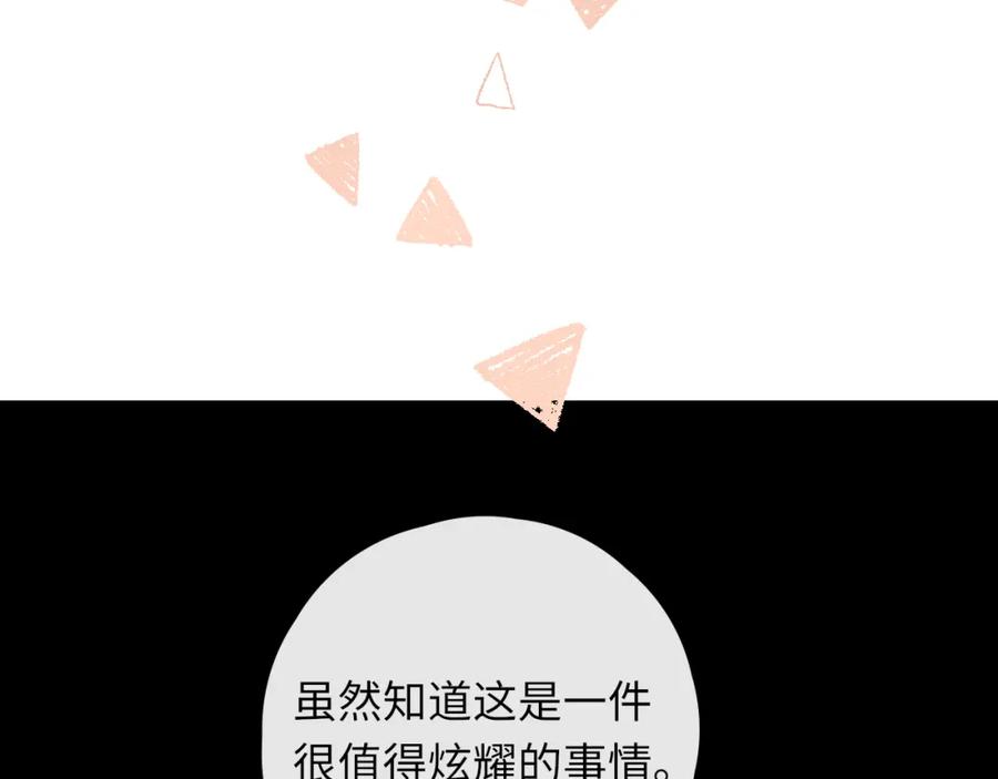 难哄 第24集 醋意 第81页