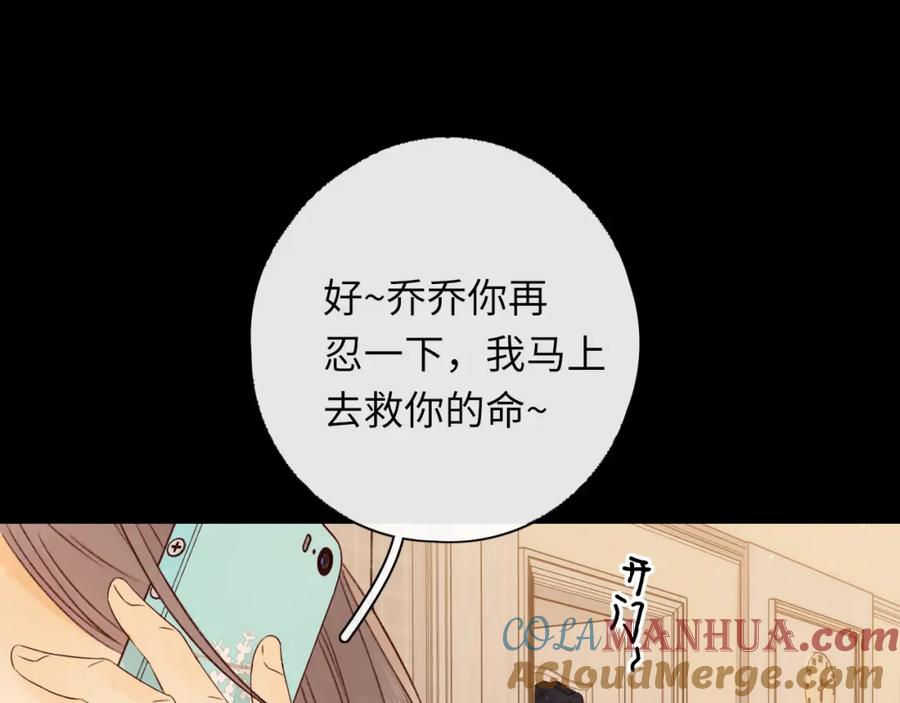 难哄 第24集 醋意 第49页