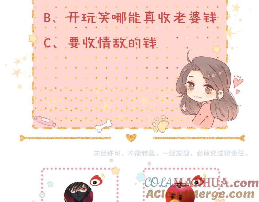 难哄 第24集 醋意 第88页