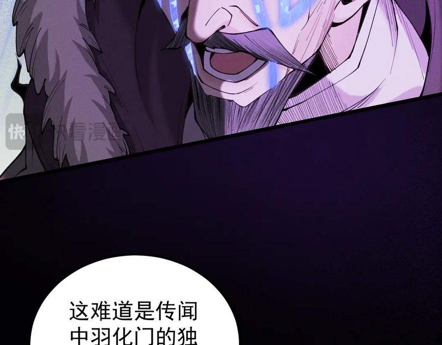 遇强则强，我的修为无上限 - 第25话 徒手撕大乘 - 第118张图