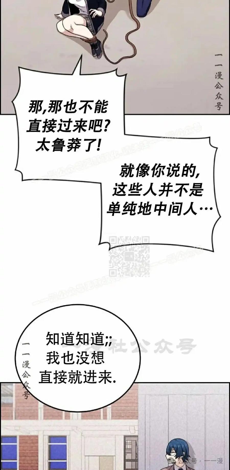 漫画里的罗康林 第27集 第17页