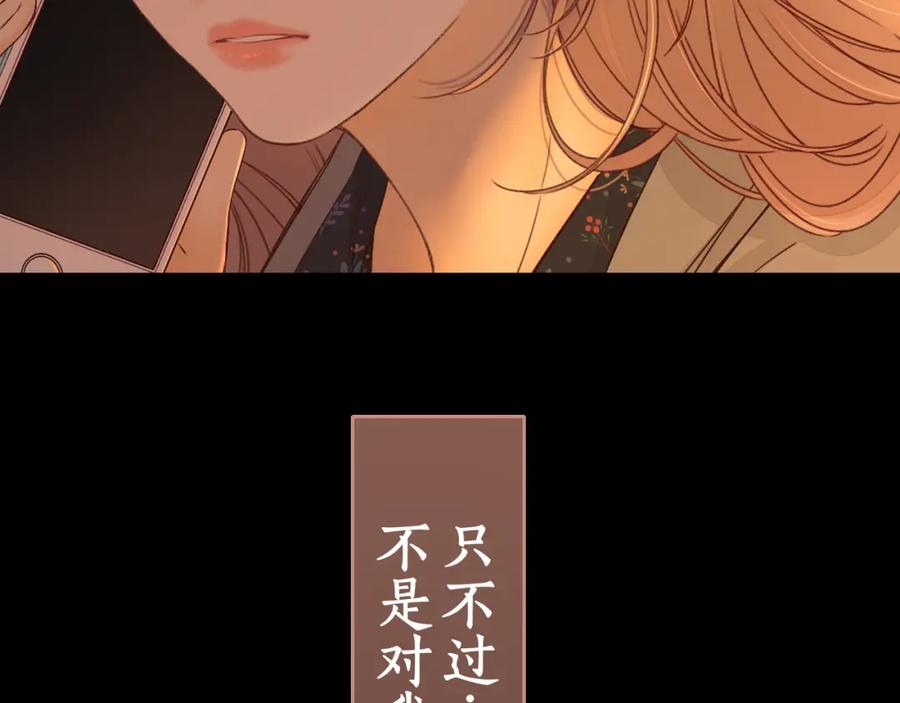 难哄 第24集 醋意 第9页