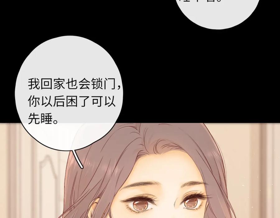 难哄 第24集 醋意 第27页