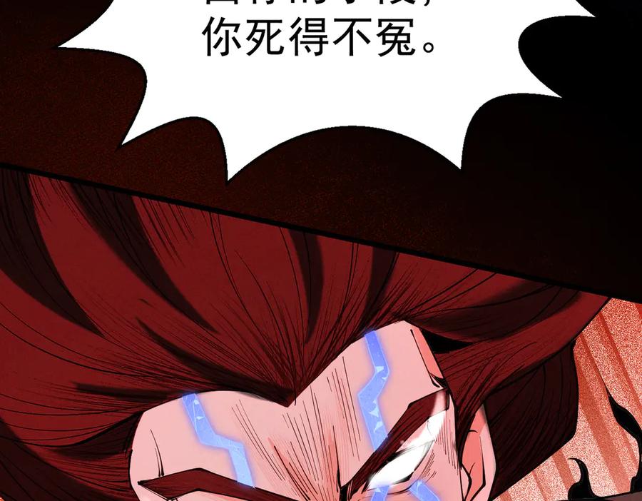 遇强则强，我的修为无上限 - 第25话 徒手撕大乘 - 第115张图