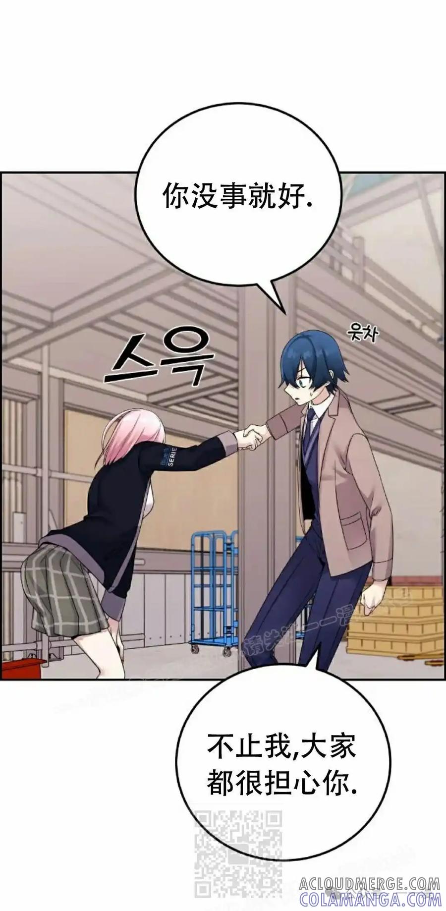 漫画里的罗康林 第27集 第19页