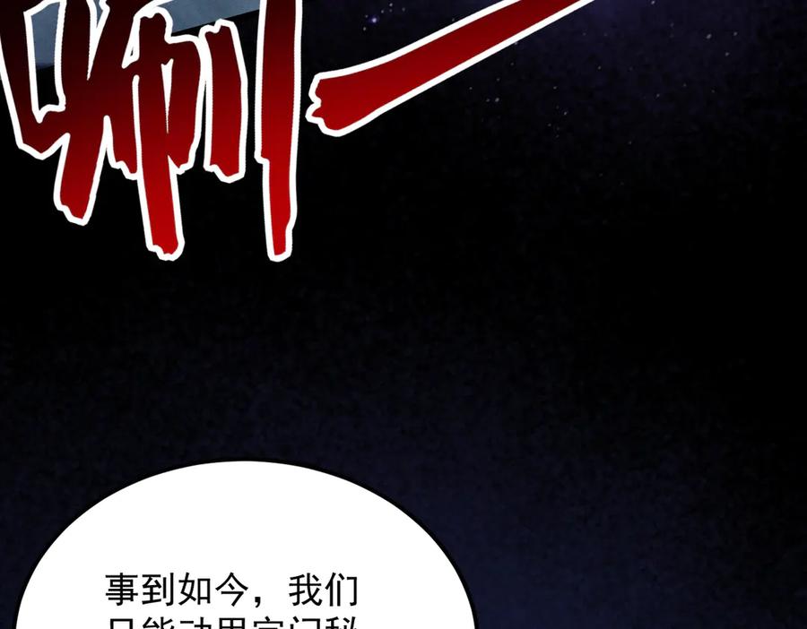 遇强则强，我的修为无上限 - 第25话 徒手撕大乘 - 第107张图