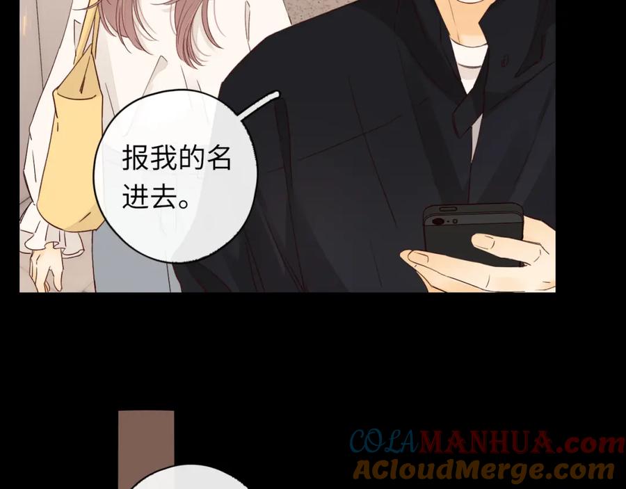 难哄 第24集 醋意 第58页