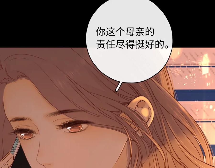 难哄 第24集 醋意 第8页
