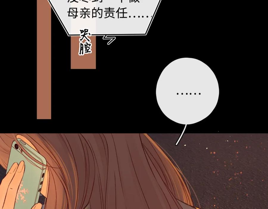 难哄 第24集 醋意 第6页