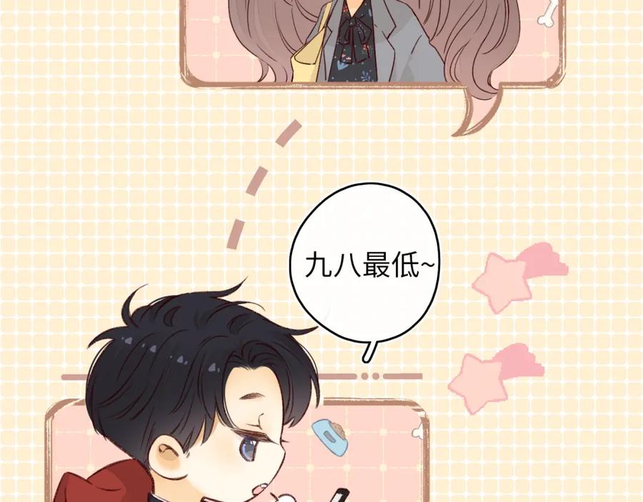 难哄 第24集 醋意 第41页