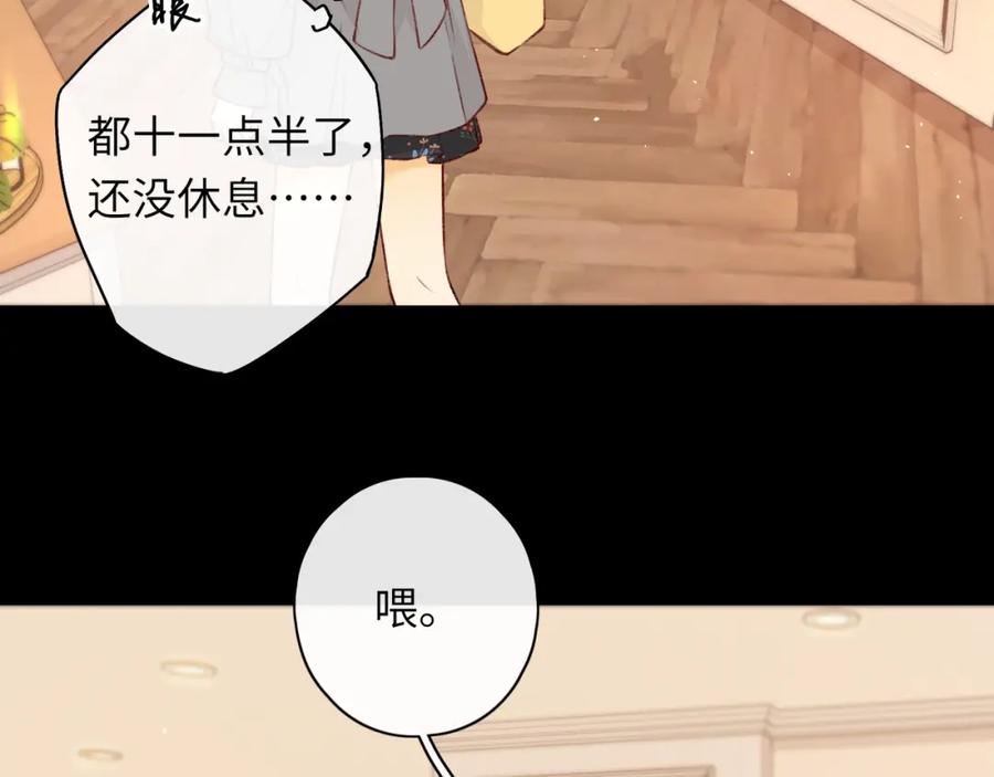 难哄 第24集 醋意 第20页