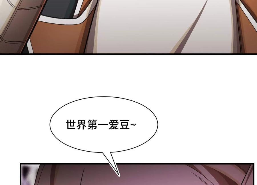 《超频玩家》转变 第15页