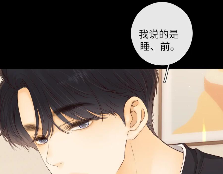 难哄 第24集 醋意 第29页