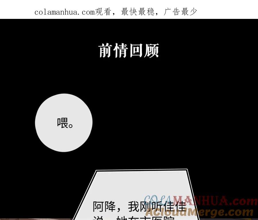 难哄 第24集 醋意 第1页