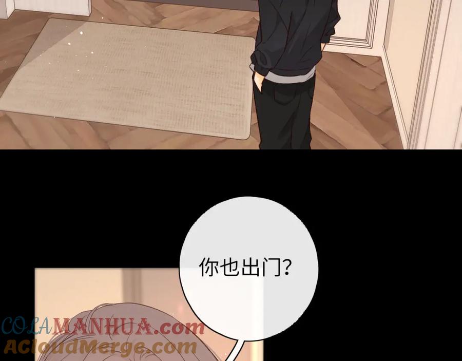 难哄 第24集 醋意 第52页