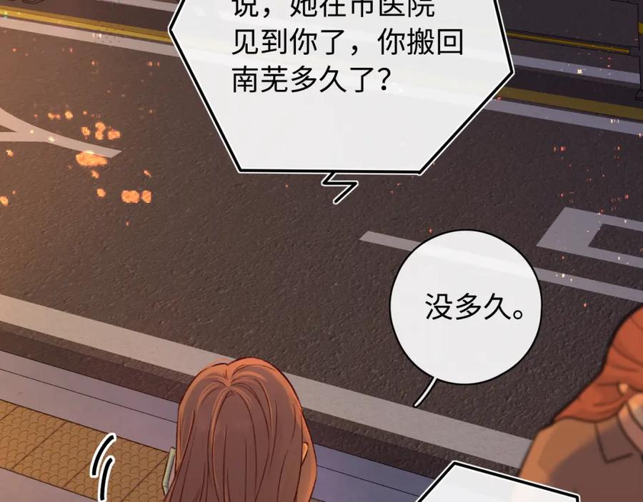 难哄 第24集 醋意 第2页